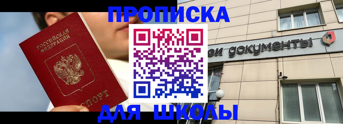 прописка от собственника в Белой Холунице