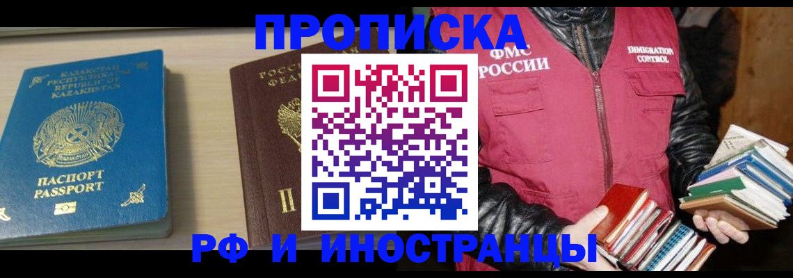 регистрация для школы в Белой Холунице