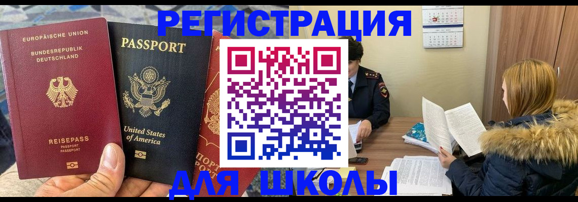 найти адрес прописки в Белой Холунице